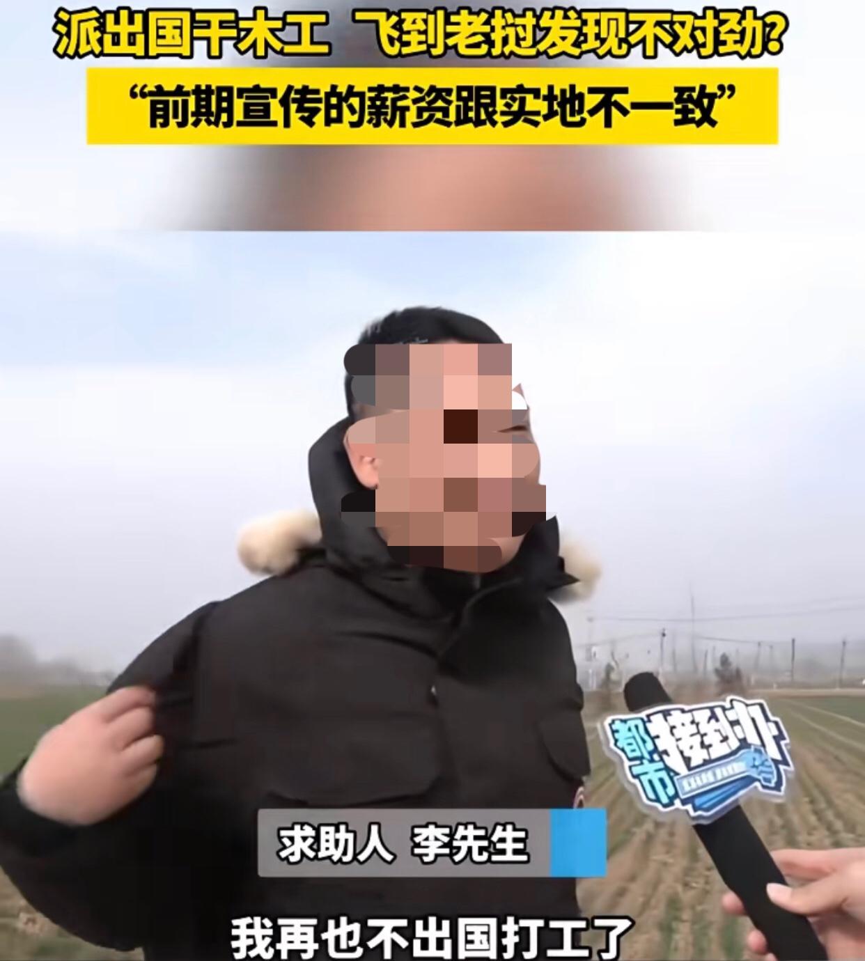 大过年的被老乡送进KK园区刮腻子，自费办签证，活干完没赚到一分钱，还倒贴250元