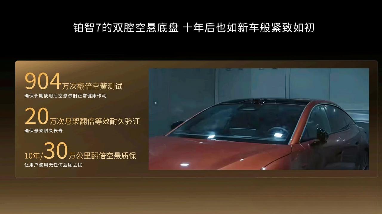 终于看到第一家企业聊空悬的失效。
双腔空悬很多车企都只谈好处，从不谈目前市面普遍