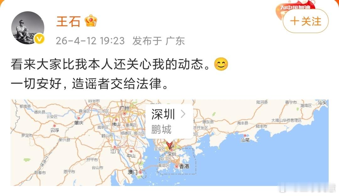王石否认被抓造谣王石被抓的，估计可以进去吃牢饭了
