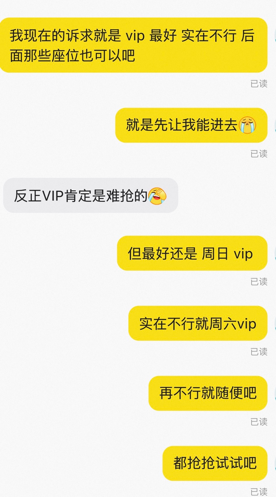 这个见面会我也是没招了，要求一再降低