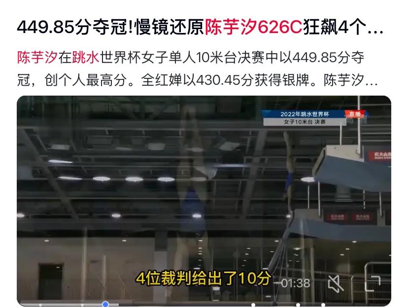 全红婵会跳626C吗？不会吧。
目前能跳女台难度系数3.3 
626C的只有陈芋