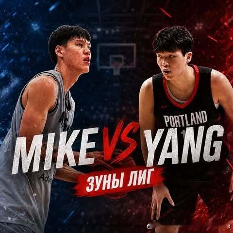 能不能上场我不知道，反正蒙古媒体已经把海报做好了亚洲篮球NBA杨瀚森