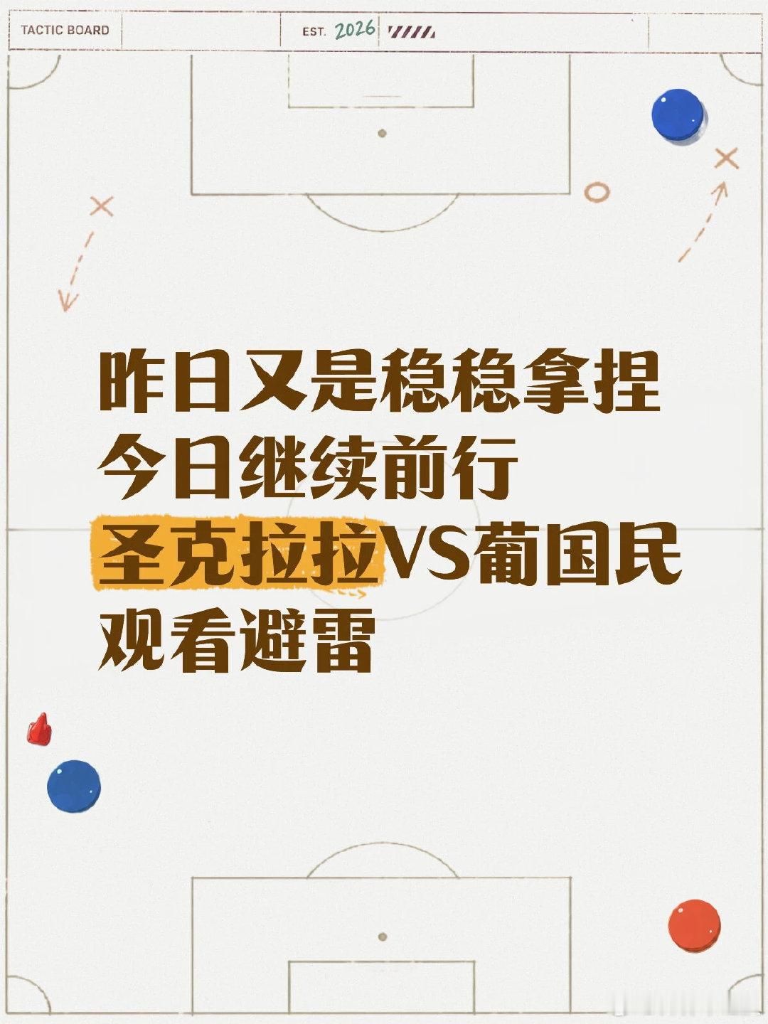 圣克拉拉上赛季葡超第12位，依托亚速尔群岛的魔鬼主场，拿分能力远超客场，主帅带队
