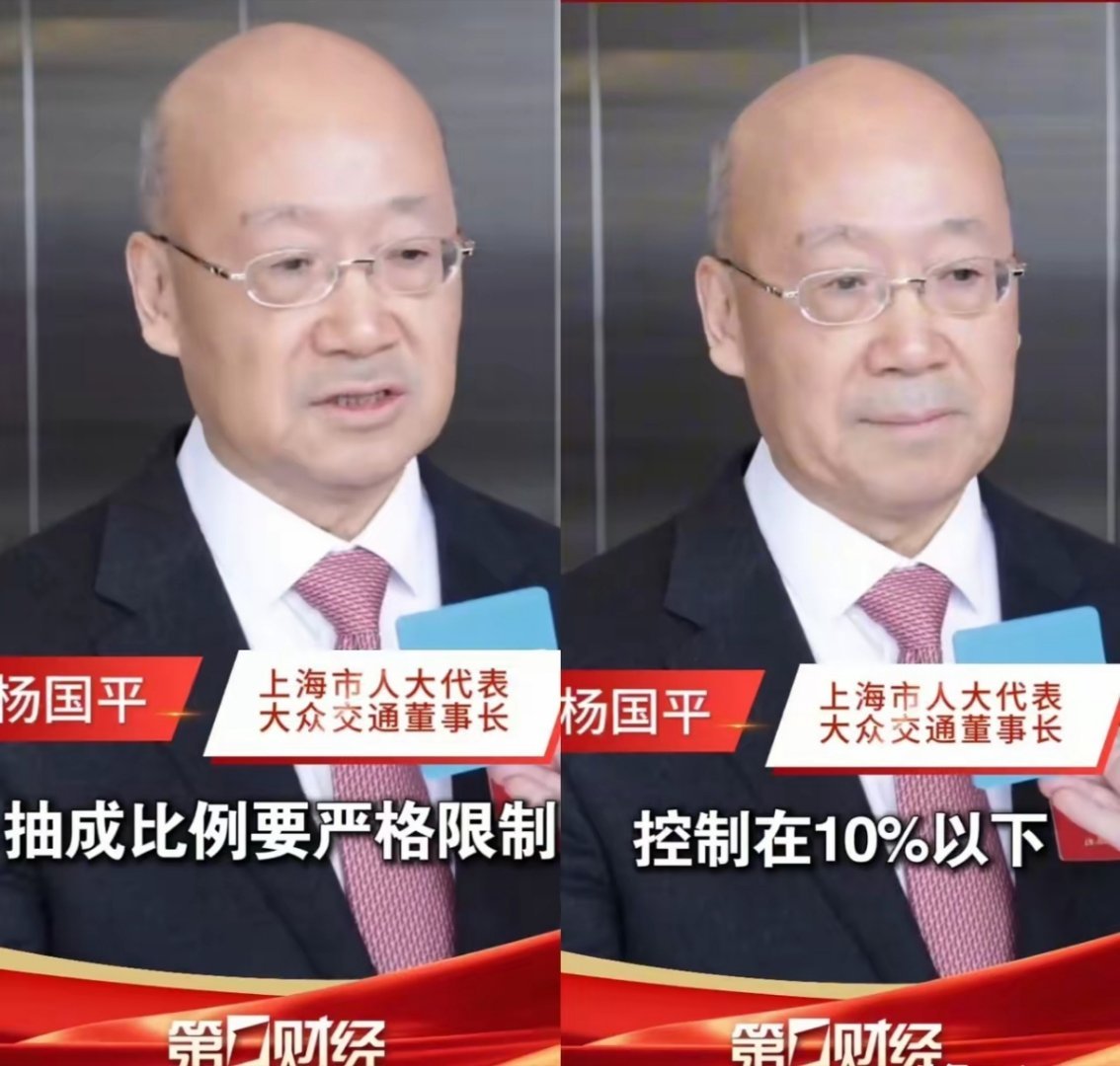 人大代表建议，必须严格把网约车平台的抽成限制在10%以下，否则乘客不可能得到好的