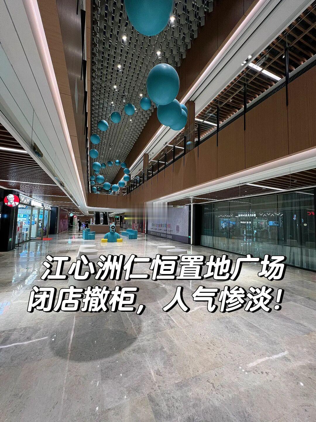 江心洲仁恒置地广场，人气太惨了