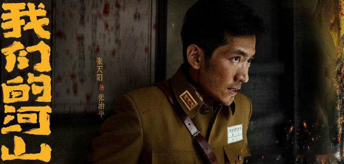 费文典在我们的河山里终于不废了我们的河山费文典在《我们的河山》里终于支棱起来了！