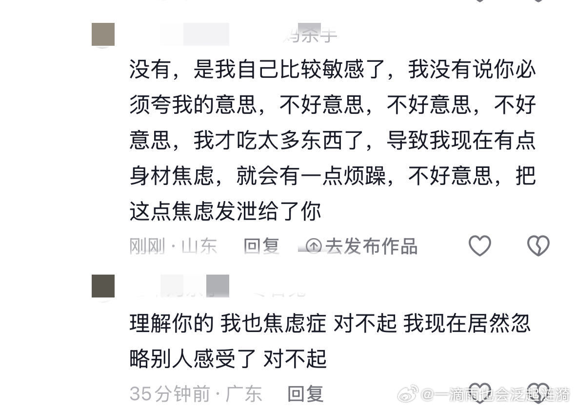 18797    敏感的人说的最多的是对不起 