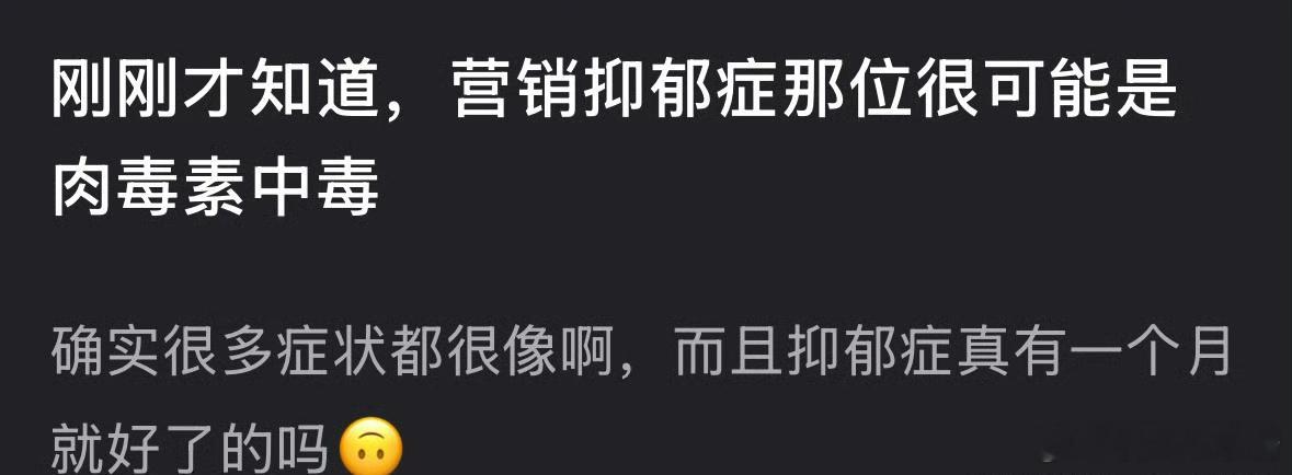 赵露思被网友说不是抑郁症，是食物中毒[哆啦A梦吃惊] 