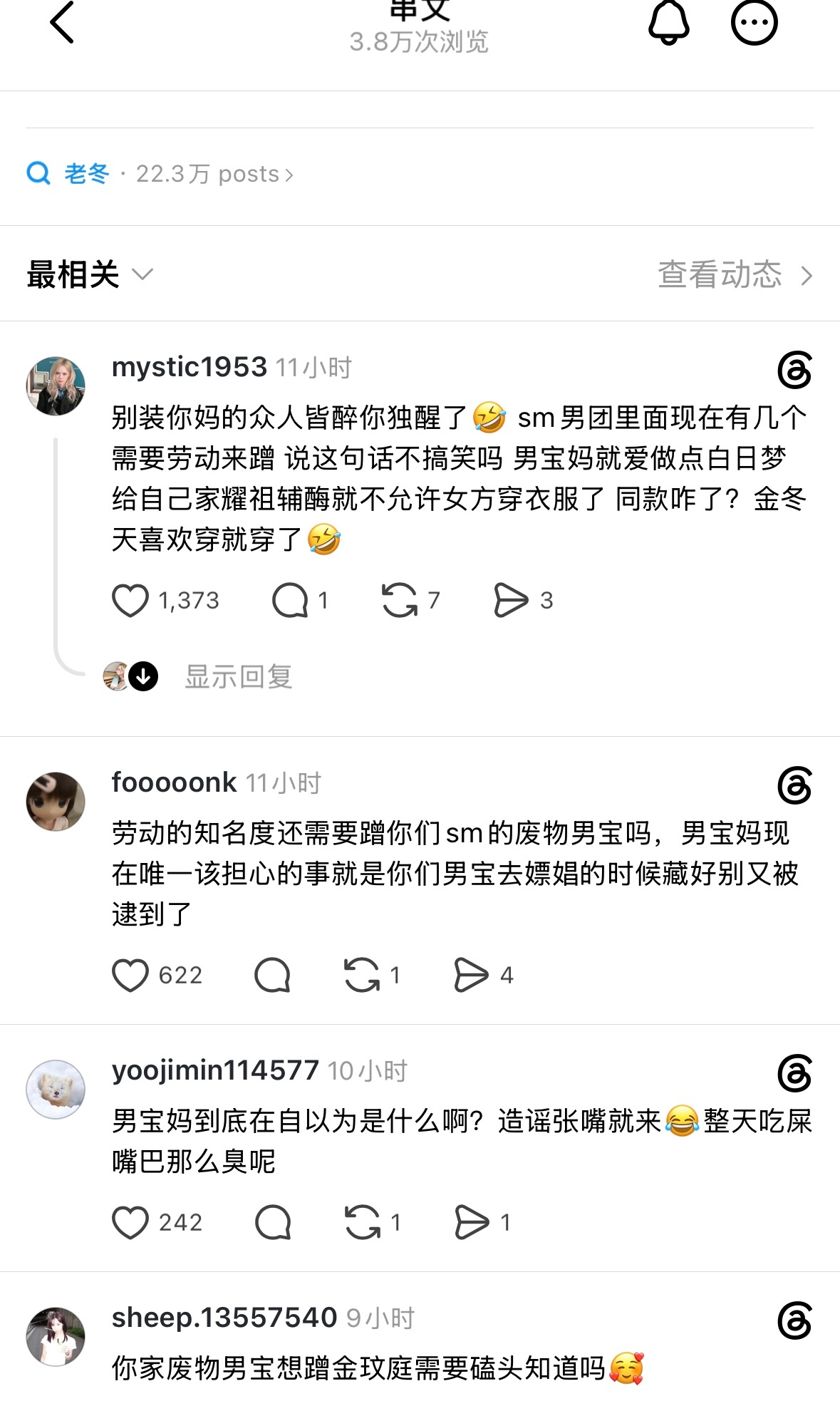 想对不拉窗帘的人说的话都在图上了 每次有点啥事出来最先pf的就是老炮fans 也
