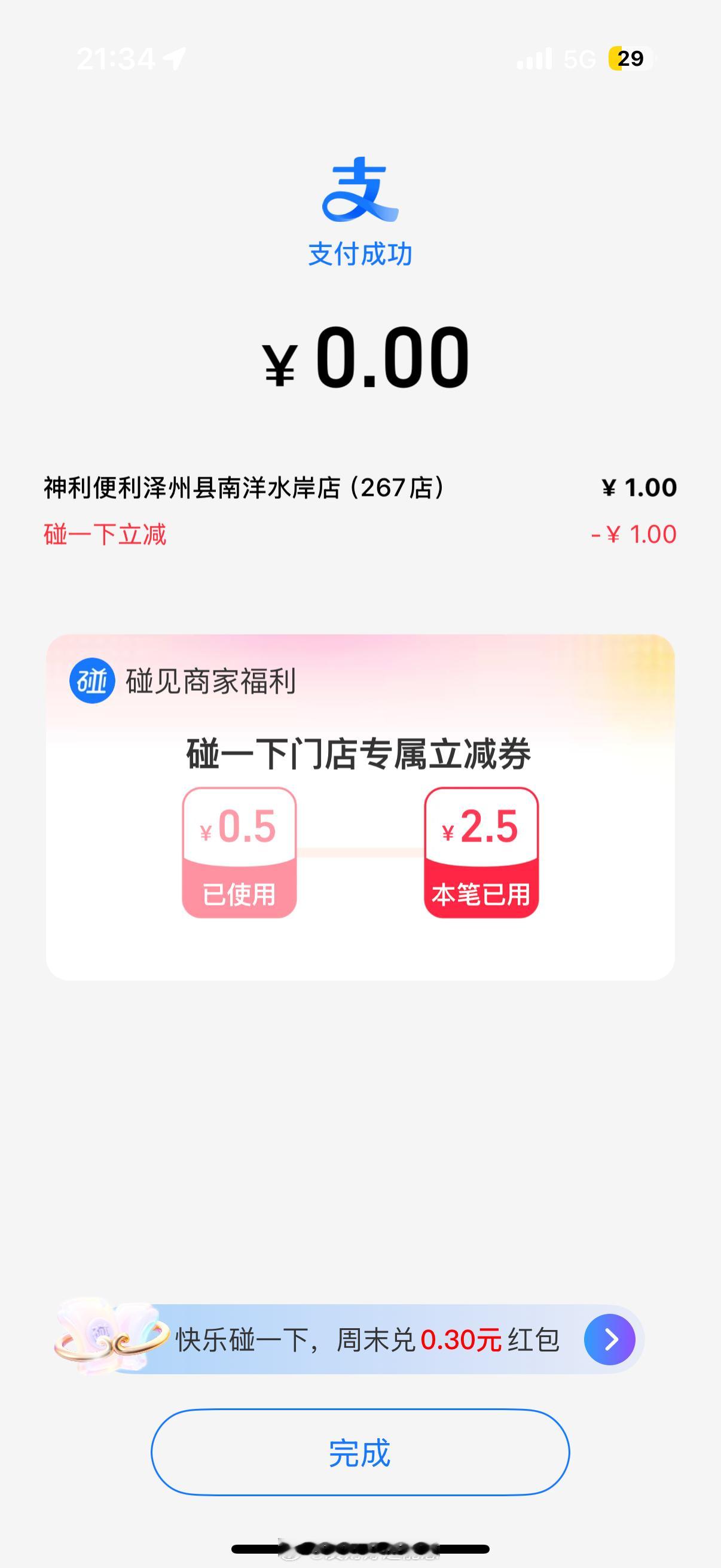 最近好喜欢用蓝环支付闺蜜们 免费的小布丁 ​​​