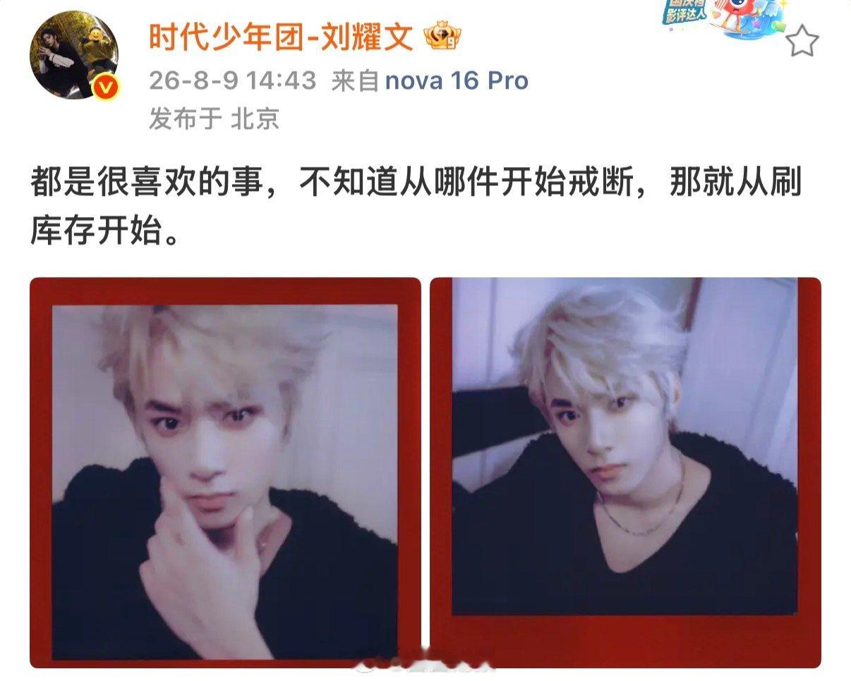 刘耀文怎么让代领了刘耀文不是在北京吗刘耀文怎么让代领了 