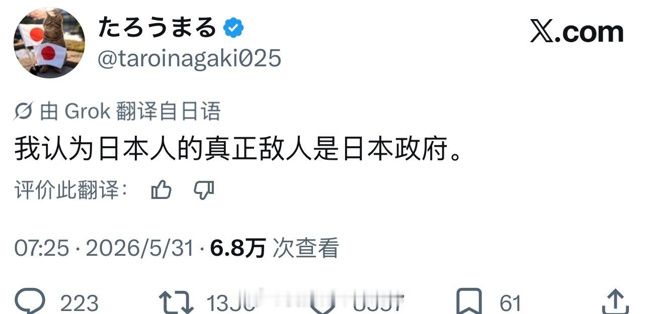 日本网民：日本人真正的敌人是日本政府！海外新鲜事热点现场