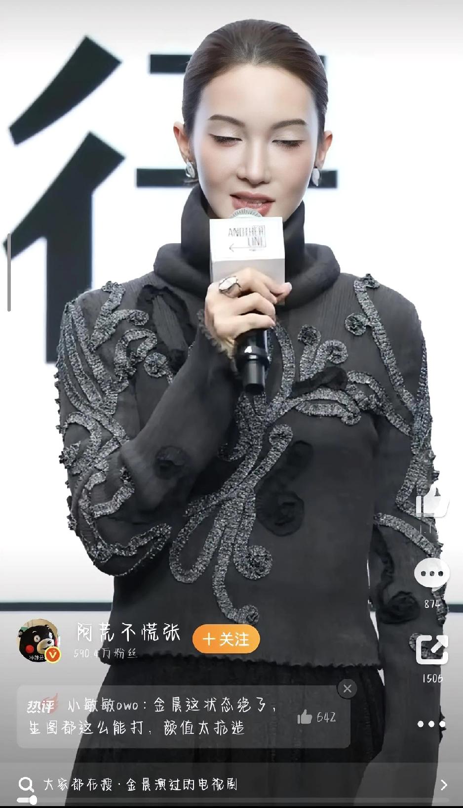 金晨怎么变这样了，点进去直接被惊艳到移不开眼！这哪是“变样”，明明是颜值和气质又