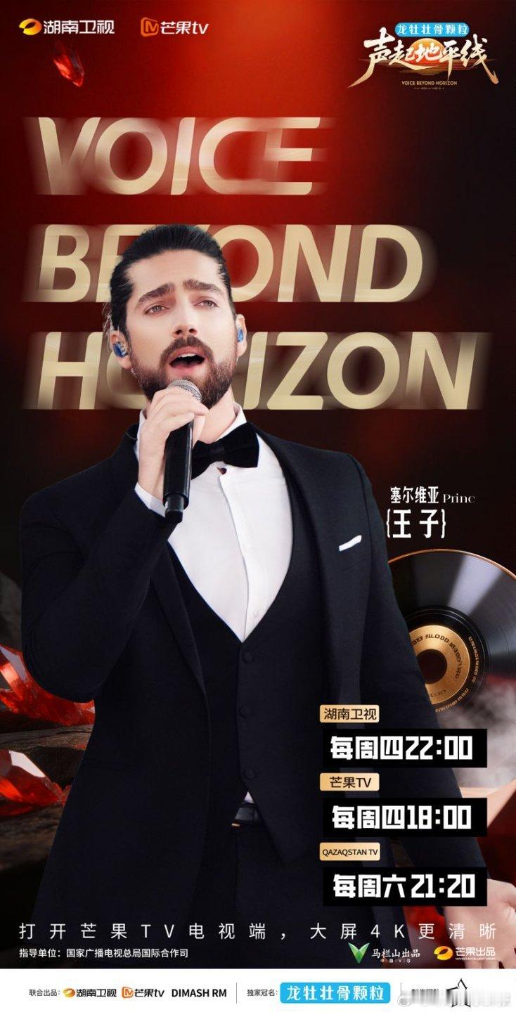 声起地平线收官收下这份收官海报，感谢所有歌手带来的温暖与感动AI唱不出真实的情感