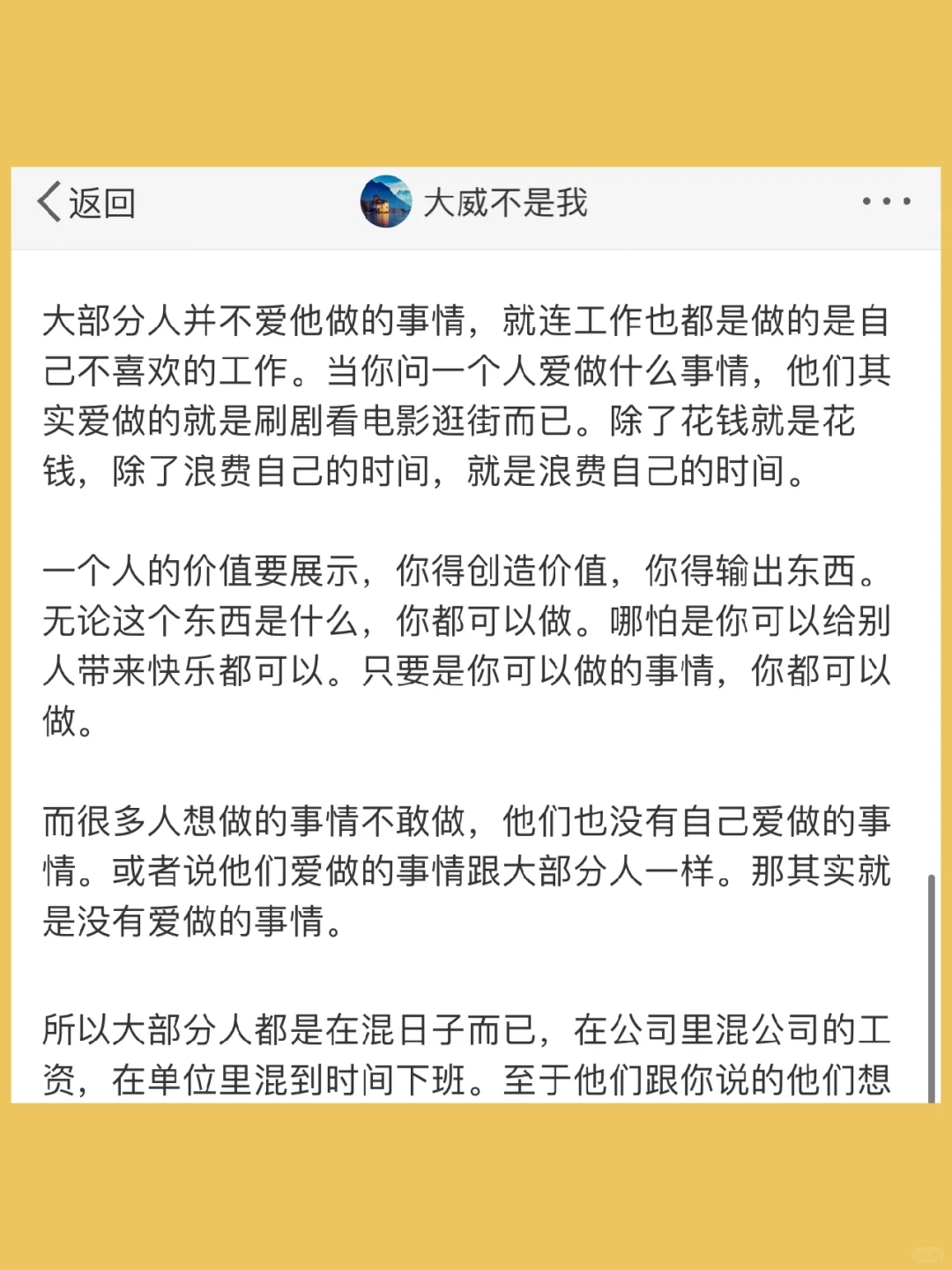 一个人最悲哀的是，有了很多的爱好，但是这些