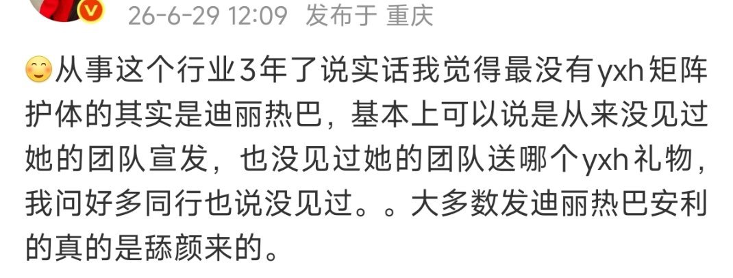 这是真的，今天还有人问我发迪丽热巴那么多是不是团队给钱，我说怎么可能，完全是因为