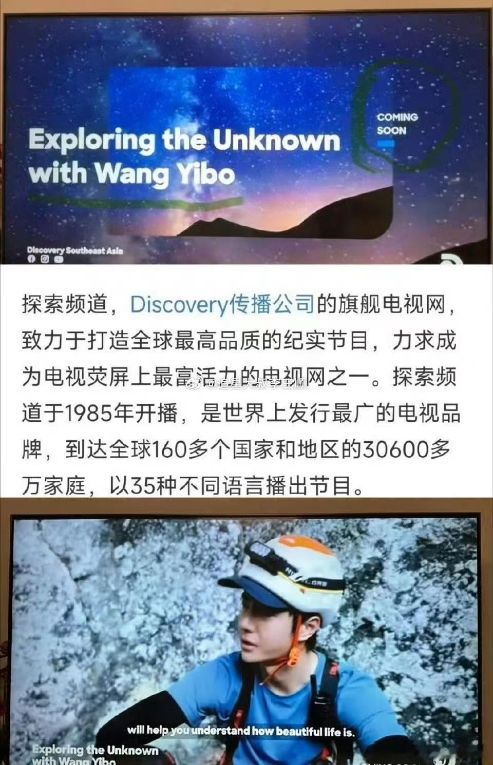 #探索新境将在海外播出##王一博探索新境将在海外播出#探索新境将在海外播出，哇海