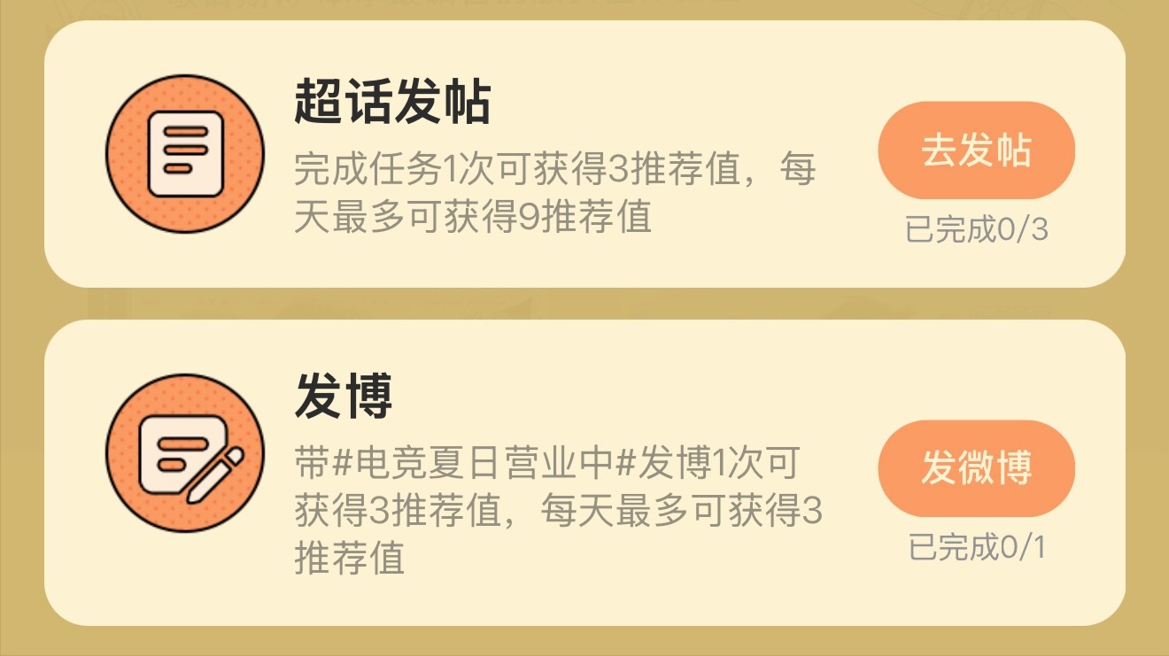 咋完不成这俩 