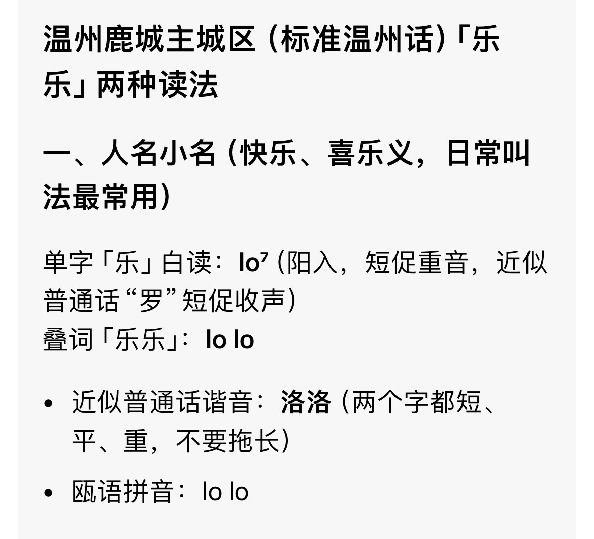 难道自制综艺名其实叫《乐乐，乐乐》 