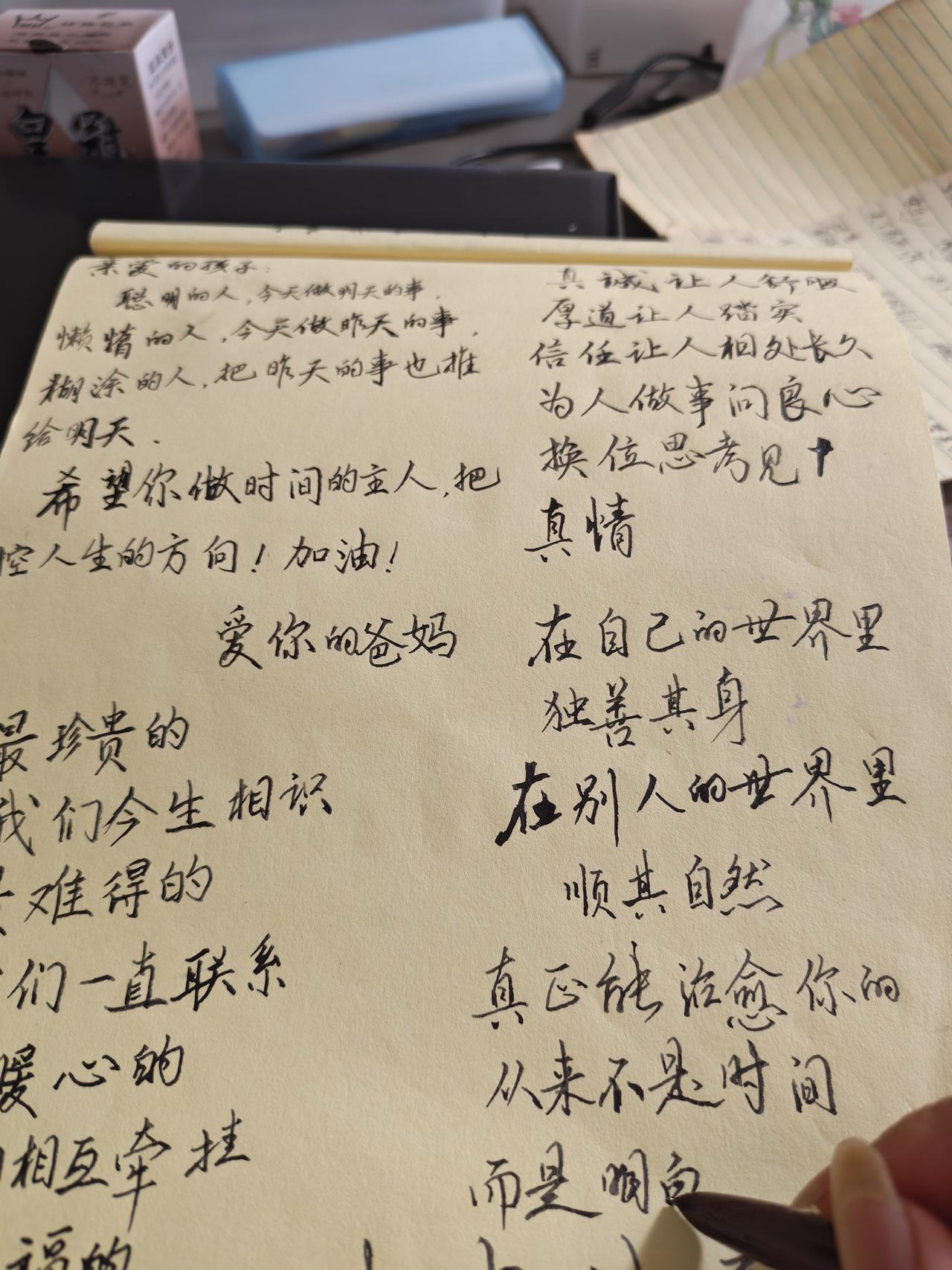 晒晒我的爱好：在笔墨里沉淀时光，在文字里传递温暖

 我的爱好很简单——练字。