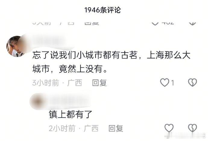 上海真的没有古茗吗？从来没注意过，我一直以为那几个有名气的奶茶品牌全国都有
