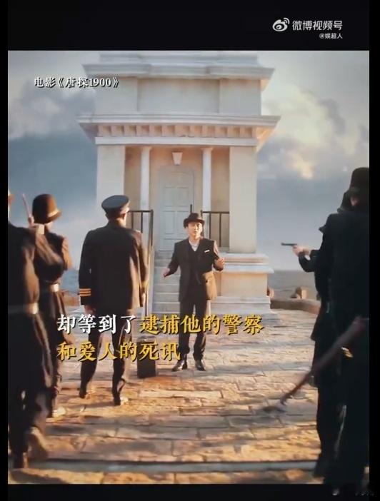 在唐探1900里玩谐音梗要命 白振邦“别叫哥哥，我冷”的话，是他命运的伏笔，谐音