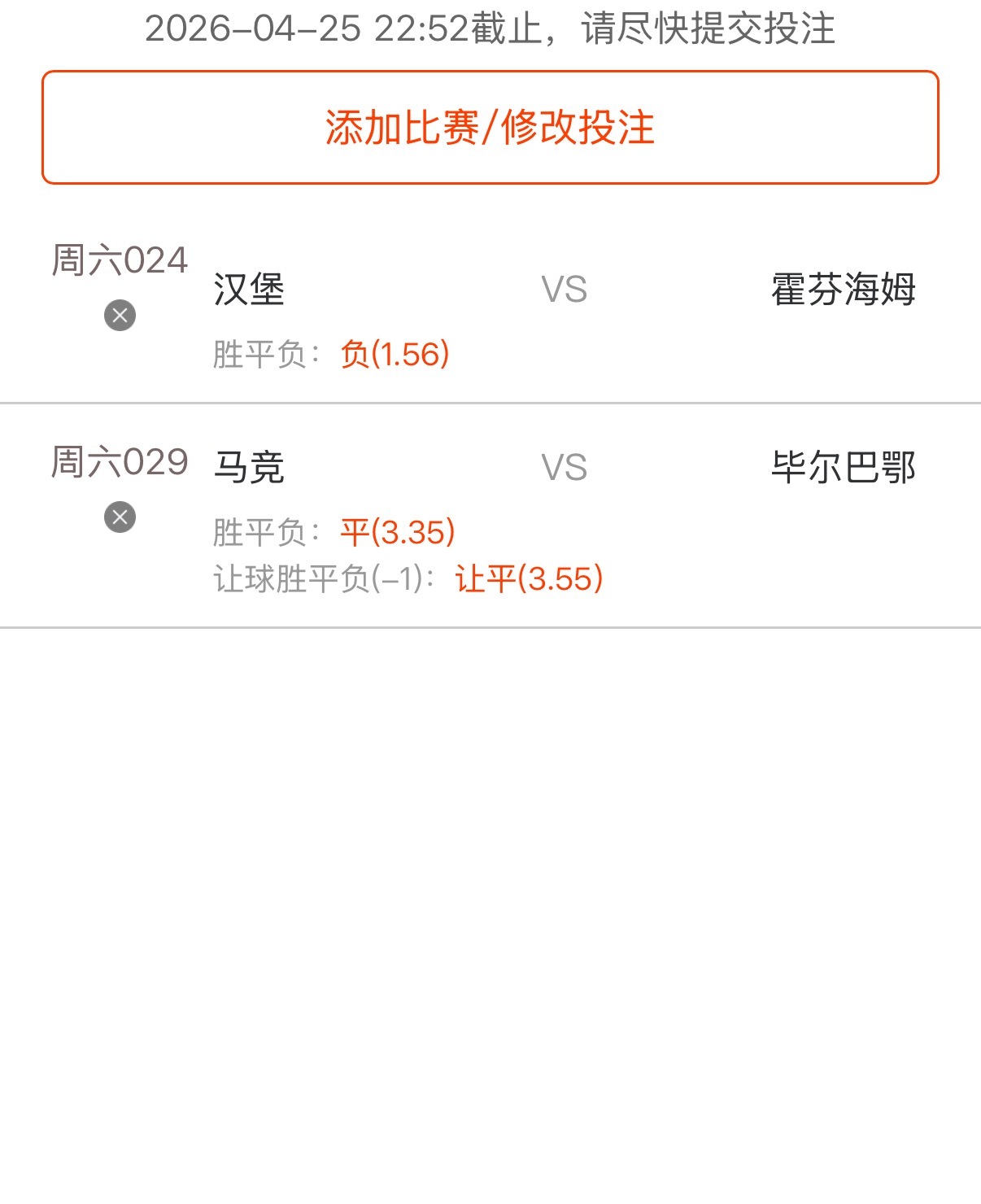 火神心愿（足球）今日周六现在不易，最终定下两场赛事德甲：汉堡vs霍芬海姆，个人看