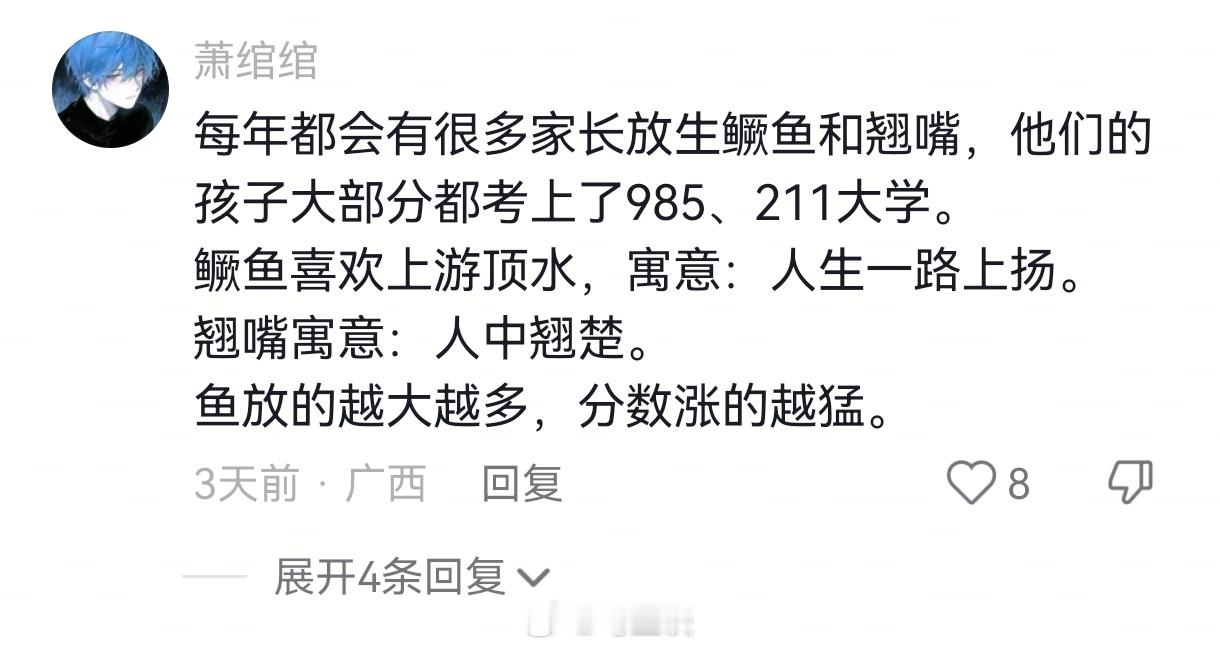 有道理！孩子高考放生鳜鱼翘嘴，有：放鳜携贵，翘首登科，鱼儿破浪跃江海，孩子提笔定