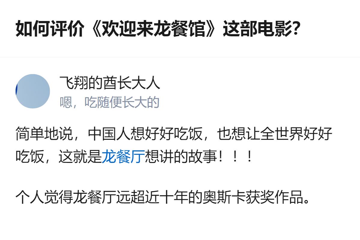 原来《欢迎来龙餐馆》最可惜的不是被骂“战狼”，是它明明想写乱世里的复杂人性，却还