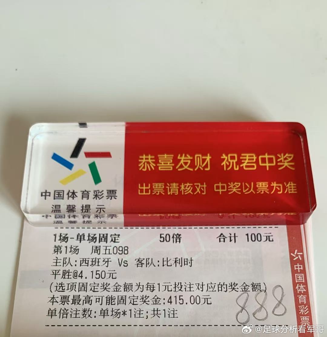 今日推荐更新∶  比较看好西班牙VS比利时胜 平  20 21 11 22足球分