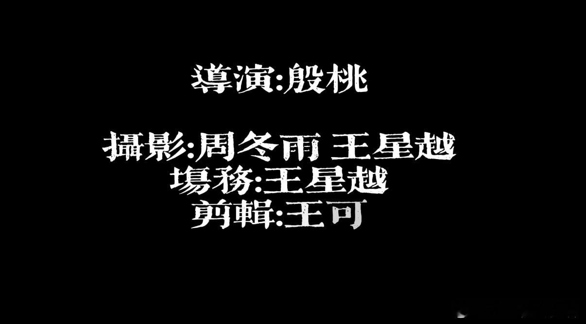 邓为林依晨王可花少版回家的诱惑原来整活名场面的幕后剪刀手是王可，这剪辑节奏比原版