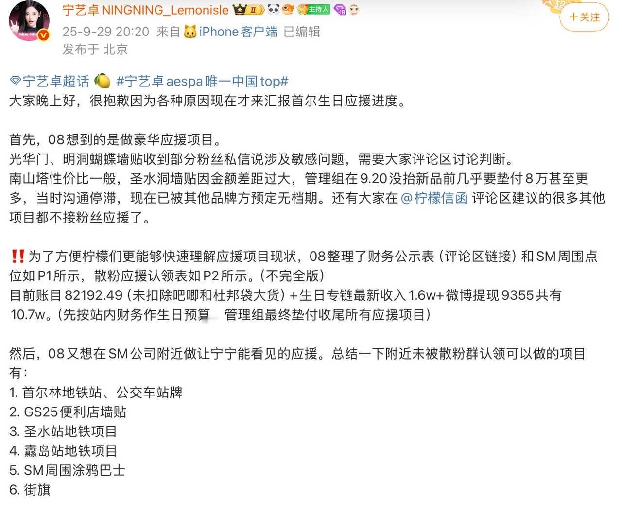 原来宁艺卓粉丝自己也知道没应援很丢人… ​​​