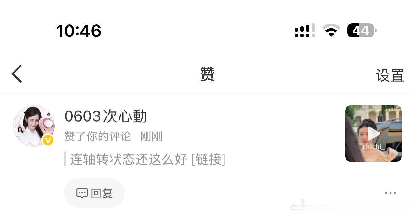 8粉也觉得杨紫状态很美吧！都给我点赞 