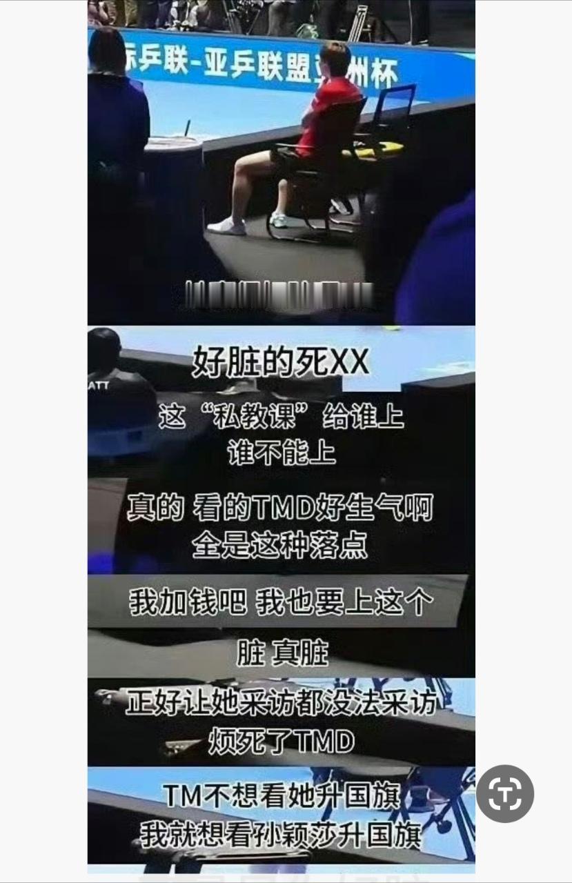 王曼昱亚洲杯夺冠被极端粉丝辱骂 谁来心疼心疼这个小女孩呢[苦涩][苦涩][苦涩]