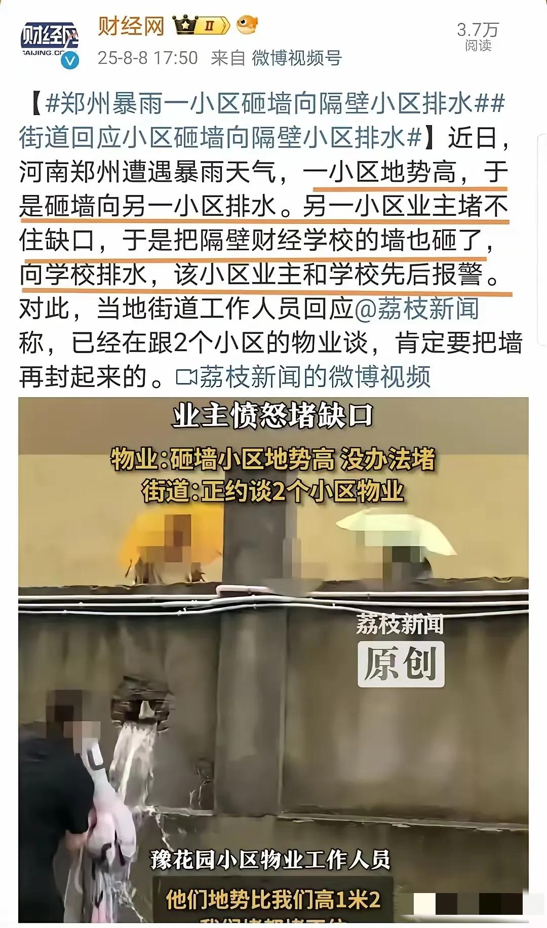 人性之恶，溢于言表。