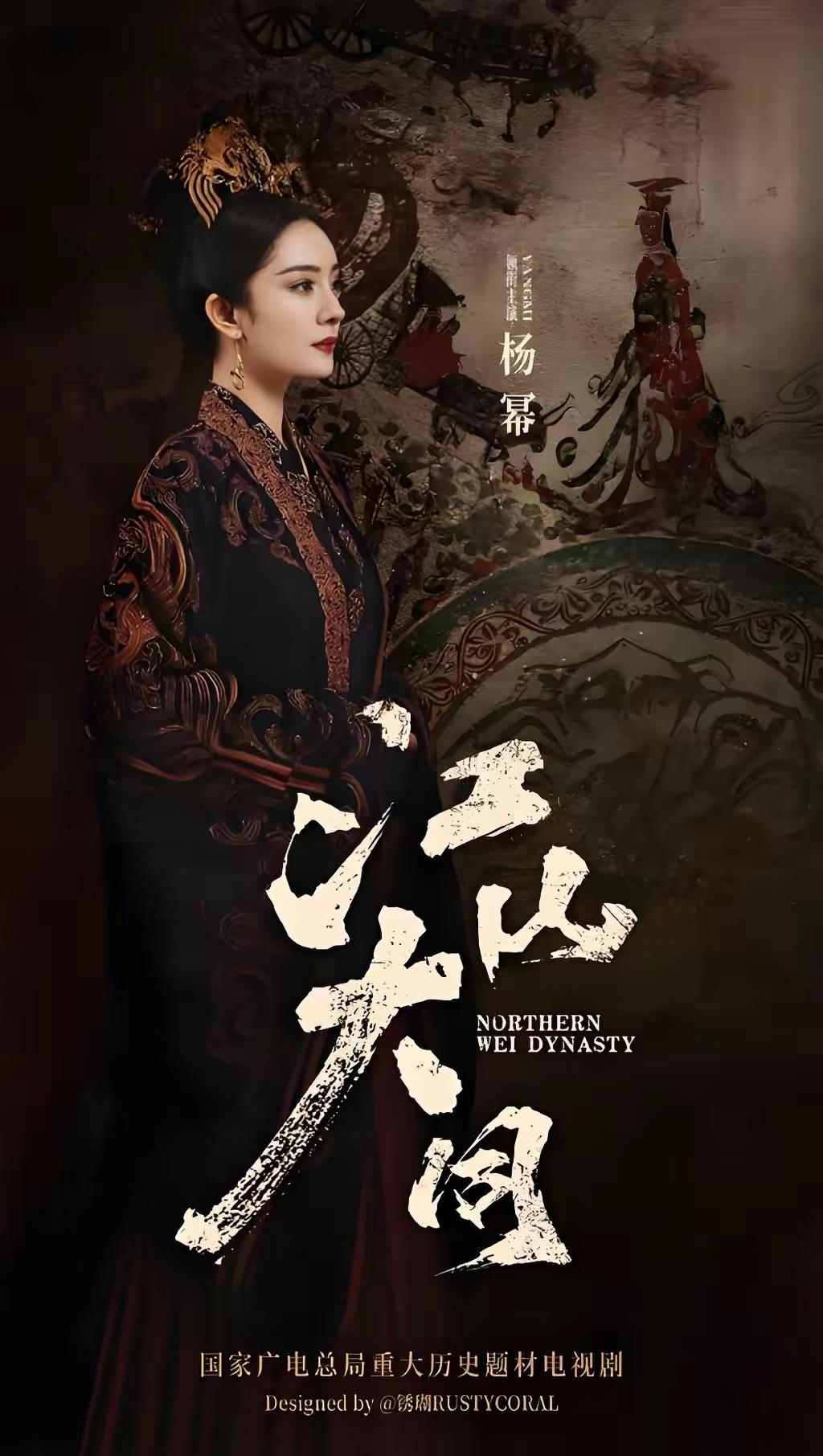 [耶]《江山大同》终于官宣，[送心]杨幂[玫瑰]一番女主，突然冒出一群黑粉，说幂