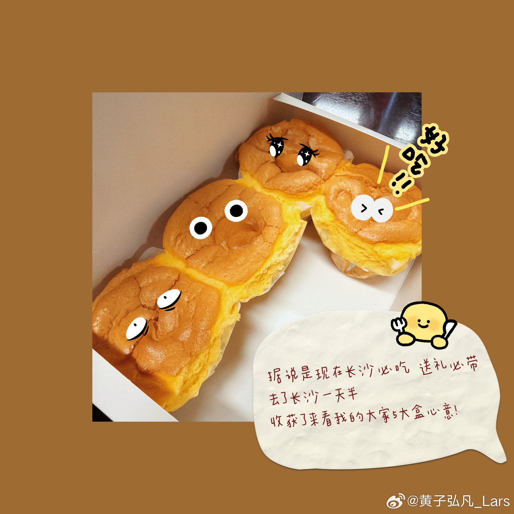 我去这个好好吃