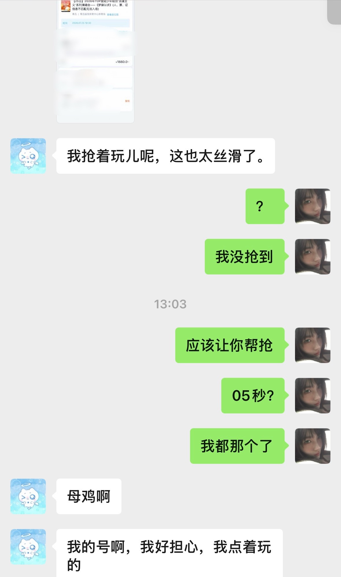 哎我都、、、那个了。。。