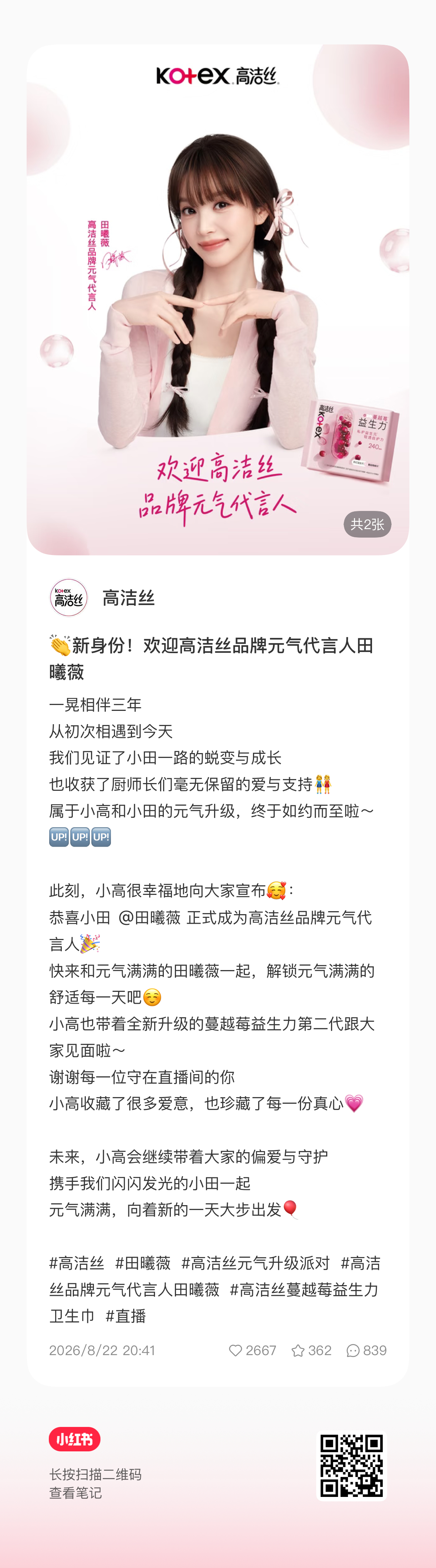 这条红薯赞太少了吧3000赞都没有 还有人再点嘛 