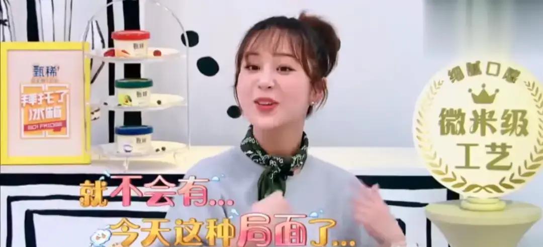 那眼神里的坦荡，像一把钥匙，终于拧开了那扇被外界敲打了十几年的门。
当杨紫对着镜