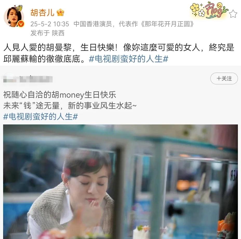 在《蛮好的人生》这部剧里，终究还是邱丽苏输了，胡曼黎赢了，也就是说原配赢了小三…
