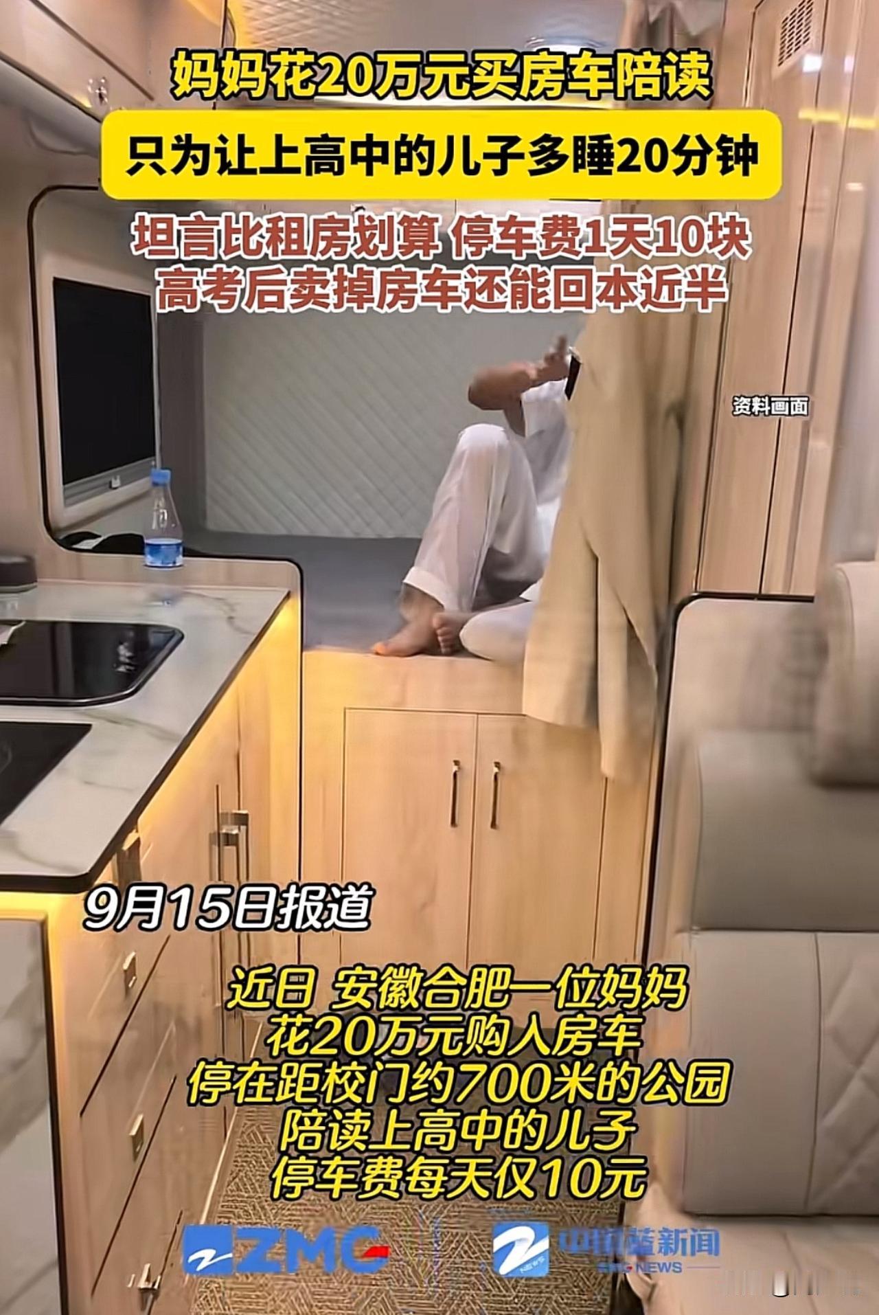 这就厉害了！安徽合肥一位妈妈，为了让上高中的儿子多睡20分钟，竟然做出如此大的举