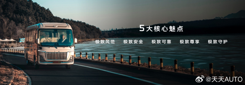 红旗金葵花国悦护航全国两会，以国宾之道践行使命担当新华AUTO：3月4日、5日，