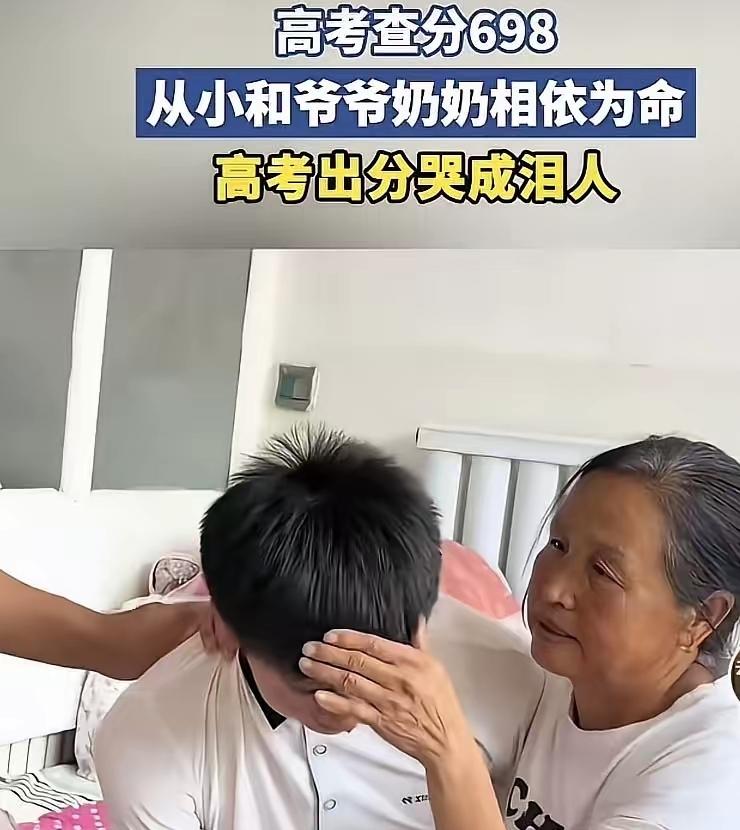 看哭了！高考查出698分后，这个没爸没妈的男孩当场崩溃痛哭，背后的真相太扎心了！