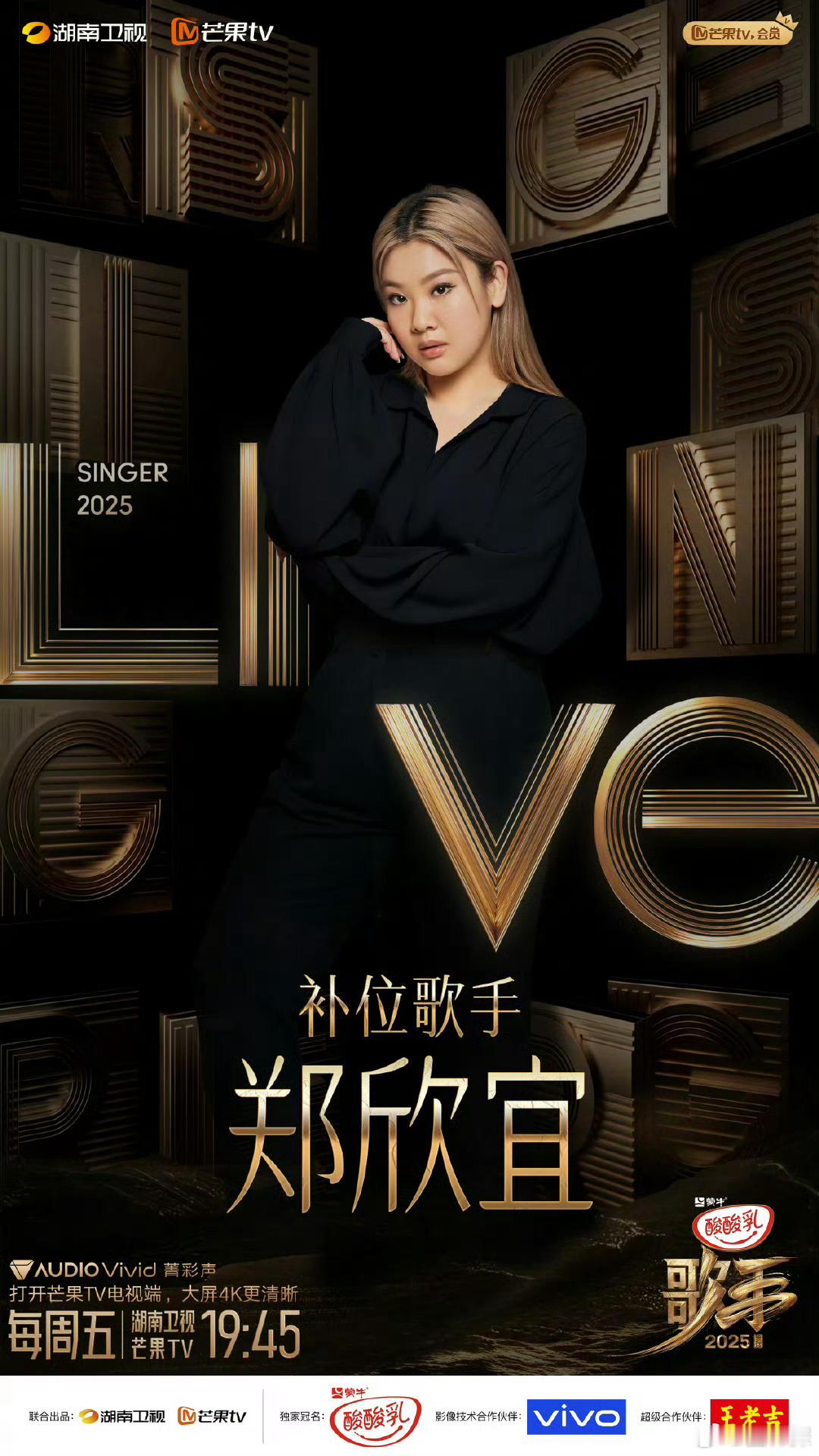 郑欣宜火星电台双补位官宣 期待Joyce💗 ​​​