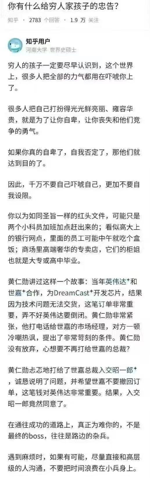 那些自卑的穷人家孩子都该听听。

我就是农村出身，自卑至今都是我的行囊。