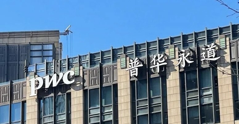 67岁许家印重大帮凶曝光！恒大勾结国际巨头 2年造假208亿 