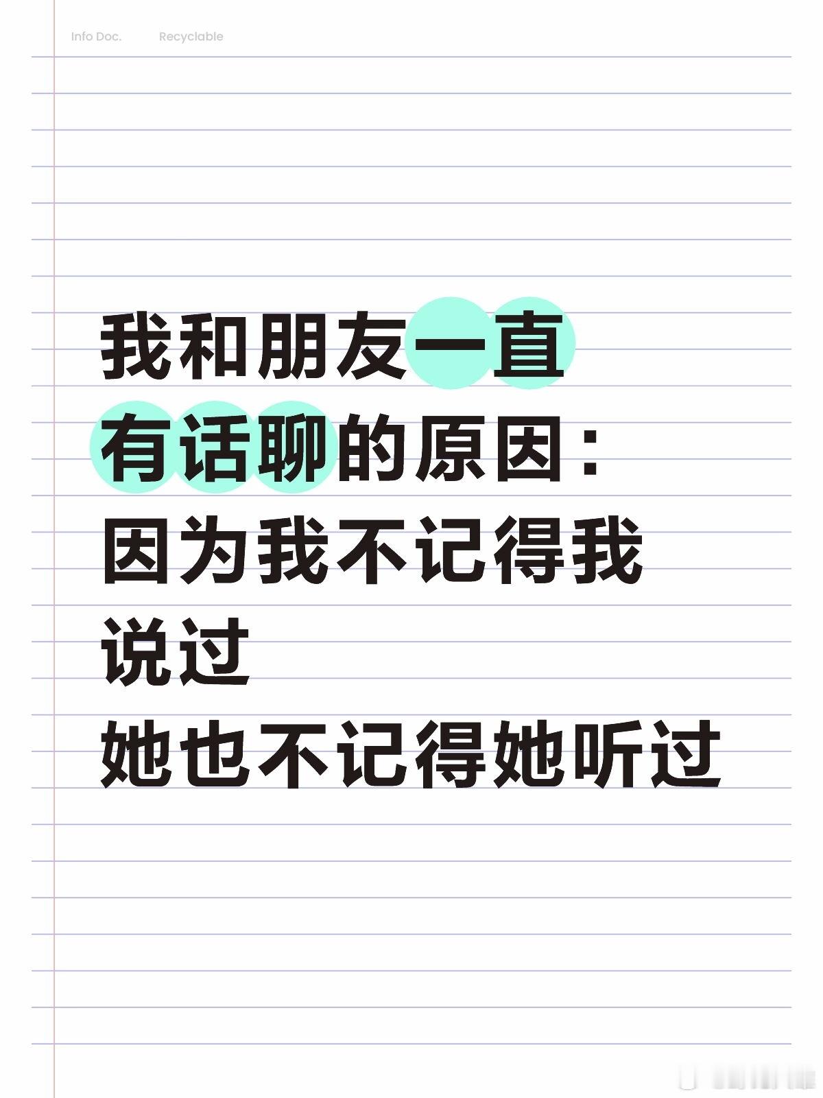 和朋友一直有话聊的原因... ​​​