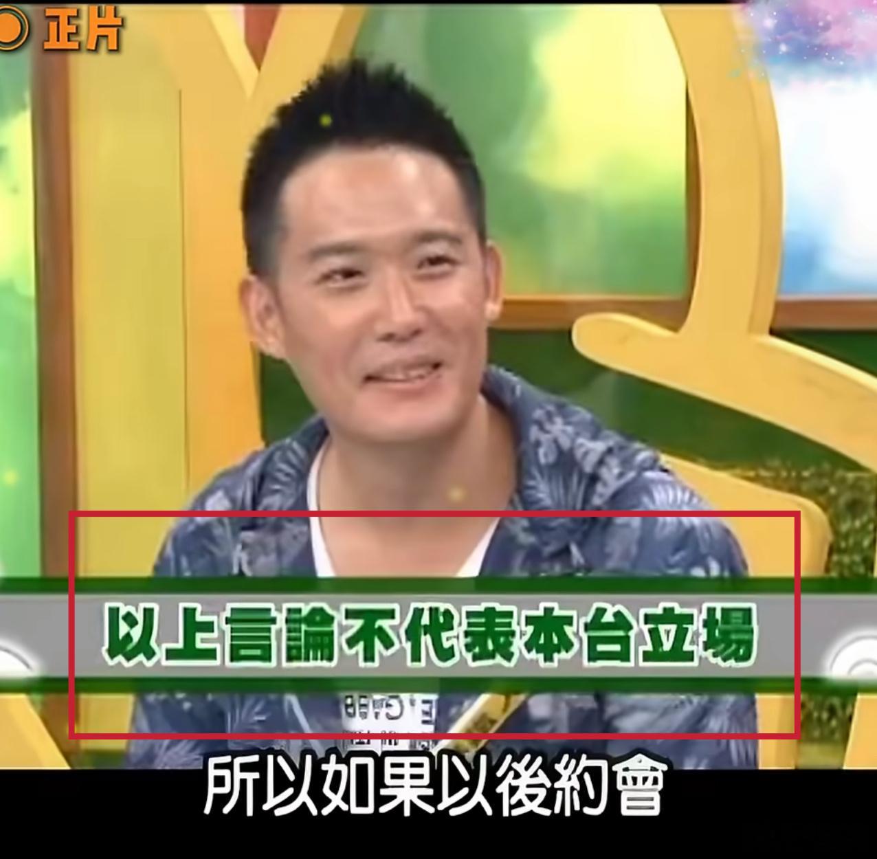 以前的节目经常会在结束时写一句“以上言论不代表本台立场”，如此万一嘉宾说错啥话也