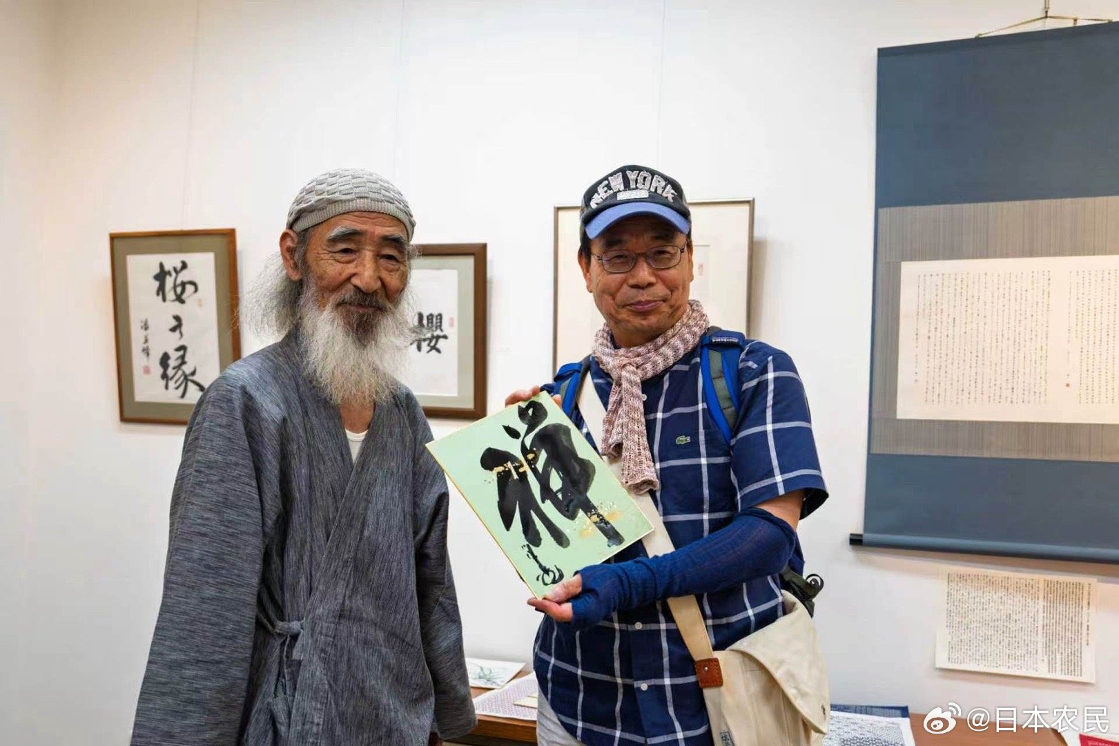杨桑认为日本艺术家每熊洋仁先生的字不能以传统的审美观来描述，他的文字不以工整取胜